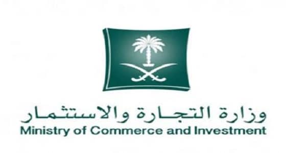 حيلة مواطن تحرج قطاعي " التجارة " و " الأمانة "