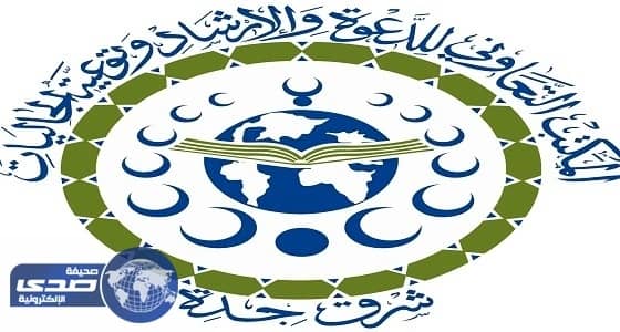 «الدعوة والإرشاد» ينظم ندوة «وقفات مع آيات الصيام» بالمنار غداً