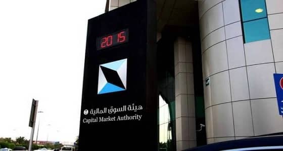 إدراج أدوات دين بقيمة 204 مليارات للتداول بالمالية من اليوم