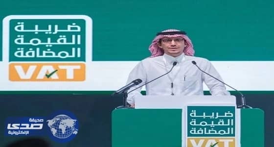 " الزكاة والدخل " تدشن الموقع الإلكتروني الرسمي لـ " القيمة المضافة "