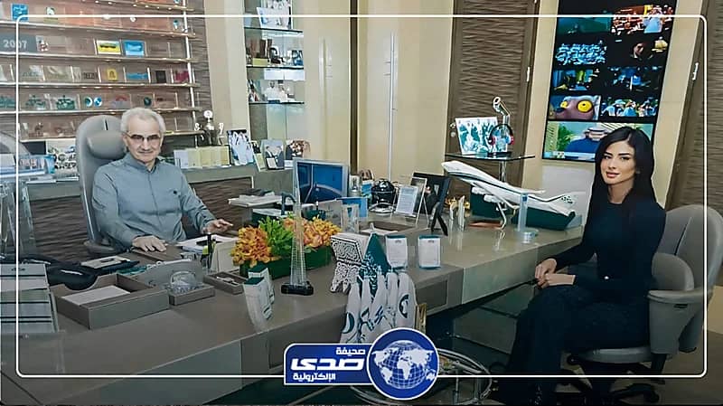 رهف الحربي برفقة الأمير الوليد بن طلال في مكتبه