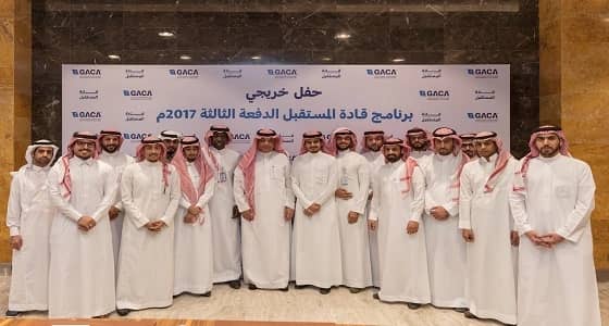 رئيس الطيران المدني يرعى حفل تخريج الدفعة الثالثة من " قادة المستقبل "