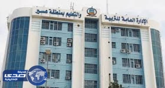 إحداث ثانوية وسبع رياض أطفال في عسير