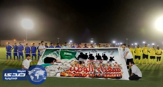 انطلاق فعاليات بطولة شهداء الواجب الرياضية بوزارة الحرس الوطني