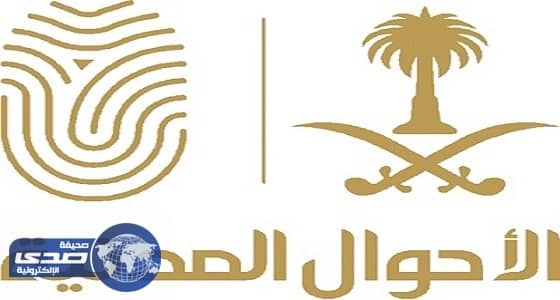 مكتب الأحوال المدنية الجديد يقدم خدماته لمواطنات بيشة