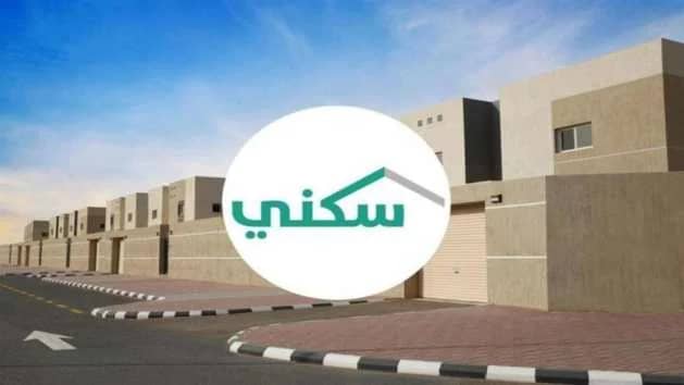 سكني: وجود أرض تحت اسم المُتقدم لا يؤثر على استحقاقه للدعم