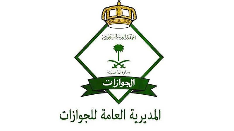 الجوازات: تلقي جرعتي لقاح كورونا قبل المغادرة شرط للعودة إلى المملكة