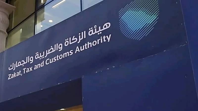 توضيح من الزكاة بشأن إمكانية نقل ملكية السجل التجاري إلى مالك جديد