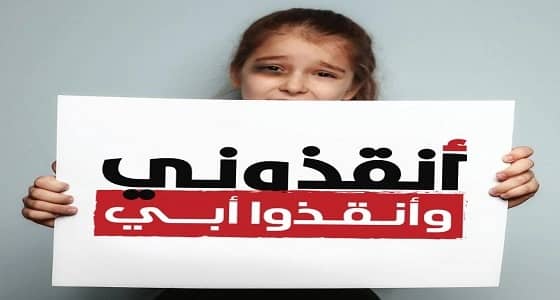 كفى تدعو أبناء الوطن للتكاتف لعلاج المدمنين