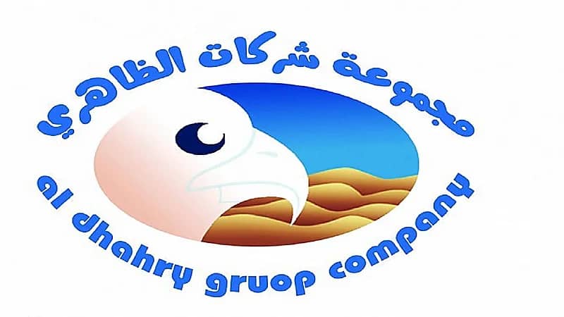 مجموعة شركات الظاهري توفر وظائف شاغرة