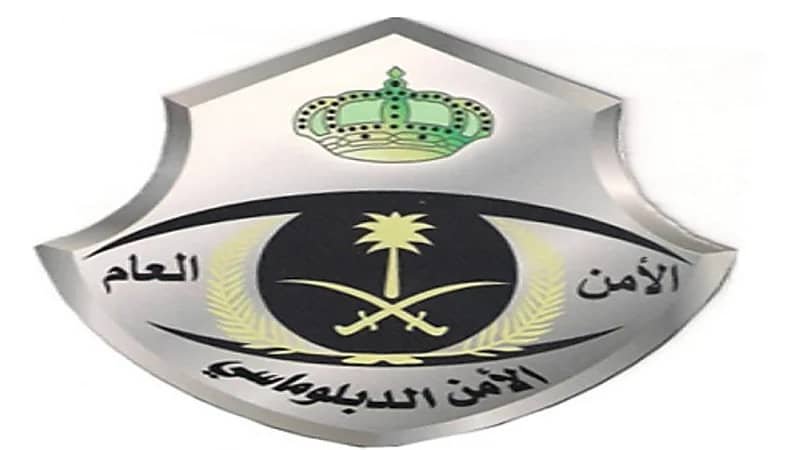 "الأمن الدبلوماسي" يفتح باب القبول والتسجيل للعنصر النسائي
