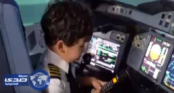 بالفيديو.. طيران الاتحاد يحقق حلم طفل مصري