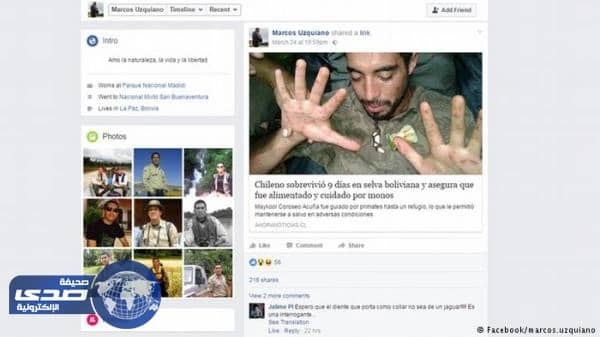 شاب يختفي وسط الادغال والقرود تساعده على العودة