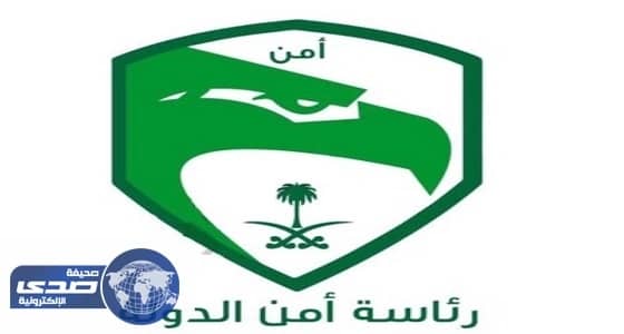 الليلة.. بيان مرتقب لرئاسة أمن الدولة