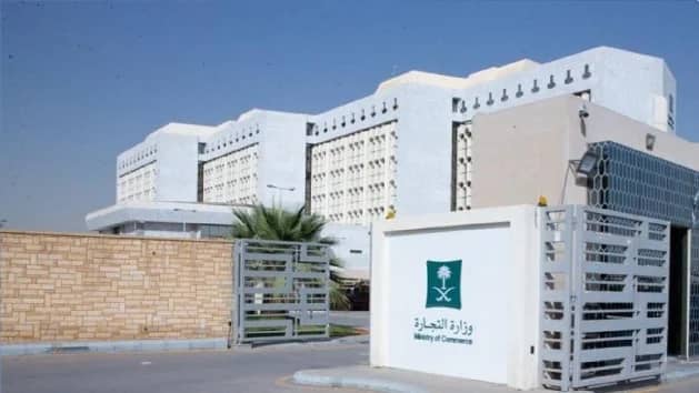 التجارة: الإعلان لغير السعودي جريمة تستوجب العقاب