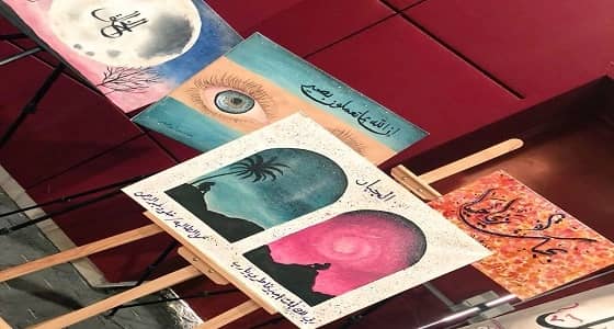 180 تربوية في احتفالية التوعية الإسلامية لتكريم الفائزات بالمسابقات الوزارية بمكة