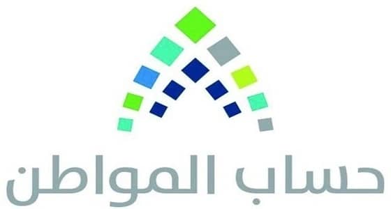 " حساب المواطن " يعلن عن 3 قنوات اتصال لتلقي الاستفسارات والشكاوى