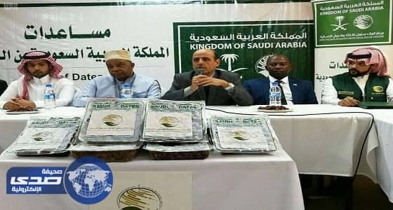 مركز الملك سلمان للإغاثة يسلم 50 طنًا من التمور هدية المملكة للقمر المتحدة