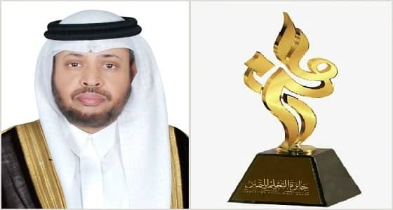 " تعليم الليث " يعتمد أسماء المرشحين والمرشحات لجائزة التعليم للتميز