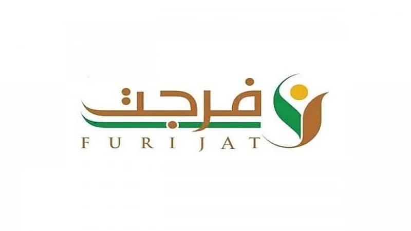 خطوات التحقق من فواتير خدمة فرجت في أبشر أفراد