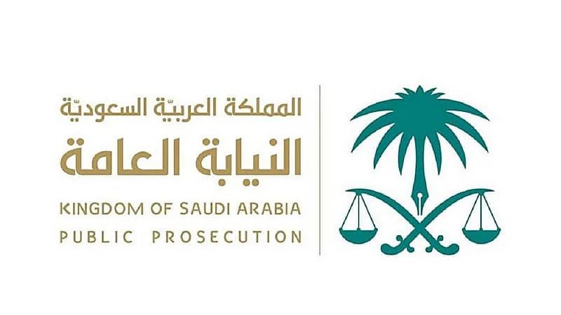النيابة العامة: تعزّز الحماية الجزائية المقررة تجاه التعاملات الإلكترونية تيسير استخداماتها