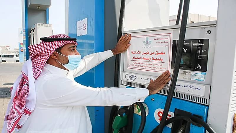 إغلاق محطة وقود مخالفة في الدمام