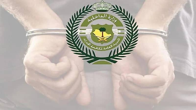 القبض على إثيوبي لترويجه وحيازته مواد مخدرة في بلقرن