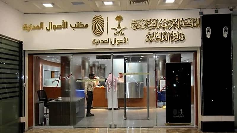 الأحوال المدنية توضح مزايا خدمة أشر المطورة
