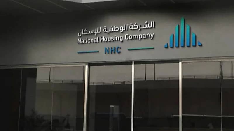 الوطنية للإسكان تُتيح وظائف إدارية وتقنية شاغرة بالرياض
