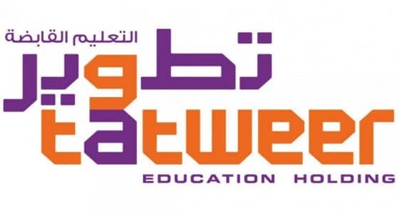 " تطوير التعليم القابضة " تعلن 379 وظيفة شاغرة في تخصصات متنوعة