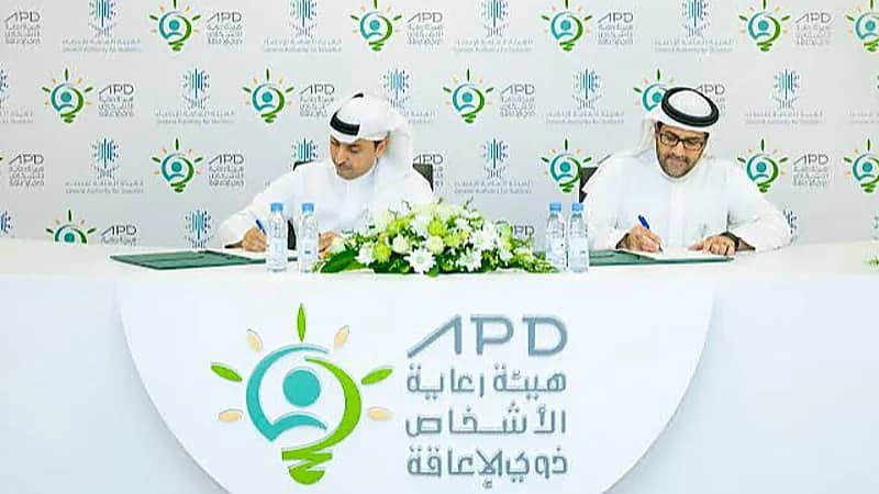 هيئة رعاية الأشخاص ذوي الإعاقة تعلن عن وظائف شاغرة