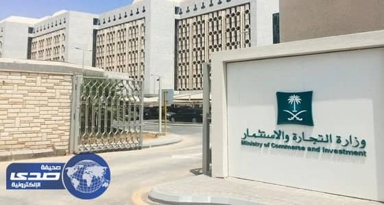 التجارة تكشف حقيقة تزوير عمالة بطباعة علامات تجارية على أجهزة إلكترونية