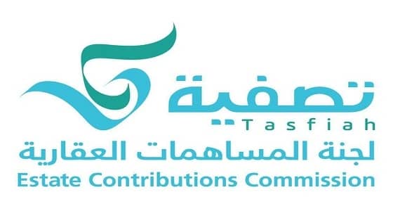 " تصفية " تدعو مساهمي شرق الخياطية لسداد الأموال الباقية قبل الموعد المحدد