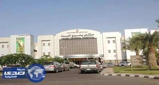 تفاصيل الاشتباه في طبيب بمستشفى ينبع واستدعاء الشرطة له