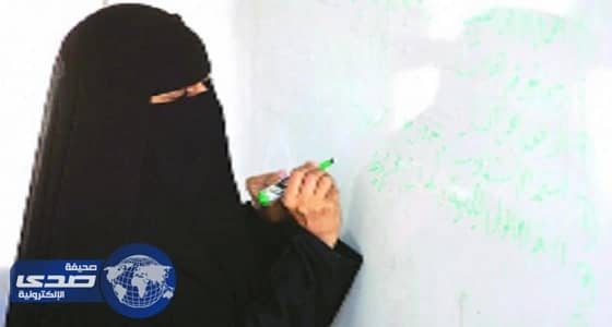 خطأ طباعي يسيء لسمعة معلمة ويشكك في وطنيتها