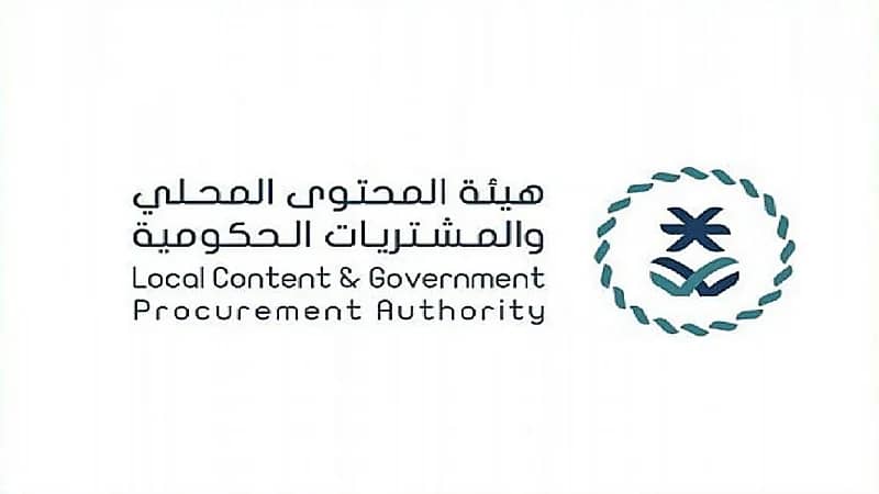 هيئة المحتوى المحلي تعلن عن وظائف شاغرة