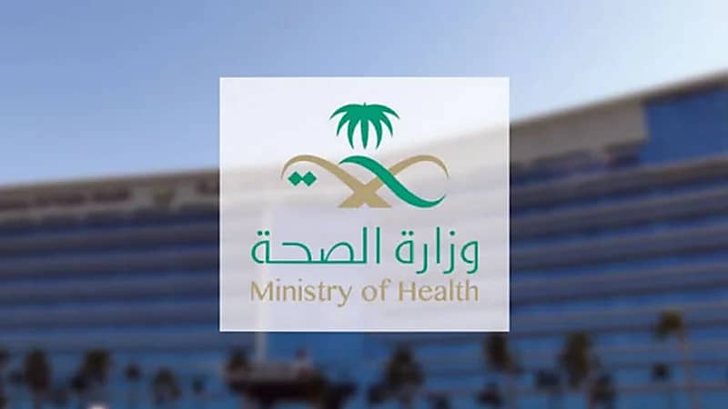 الصحة تحدد المخالفات المرصودة في عيادات الأسنان والجلدية والتجميل