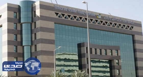 " التدريب التقني " : السماح للشركات بإقامة دورات داخلية للتوسع في تأهيل المواطنين