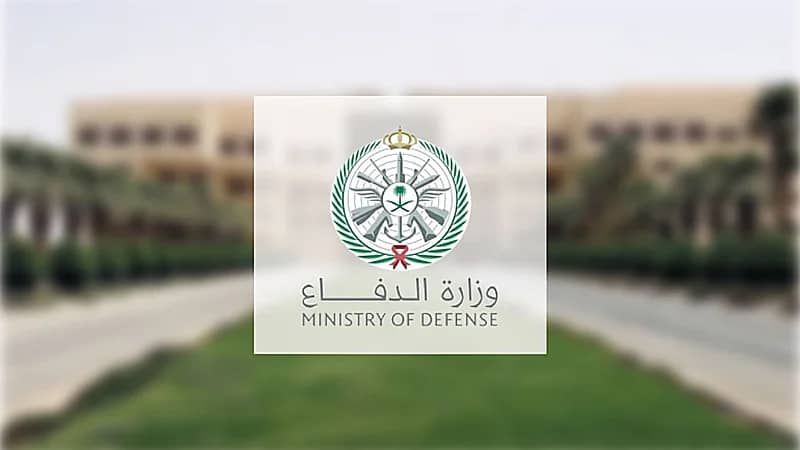 وزارة الدفاع تعلن فتح القبول لدورة الضباط للخريجين الجامعيين