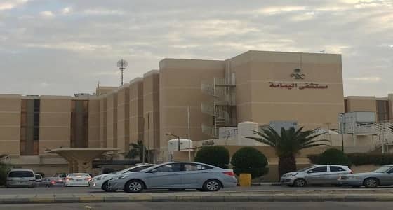 فريق طبي ينقذ سيدة من ورم ليفي بمستشفى اليمامةً