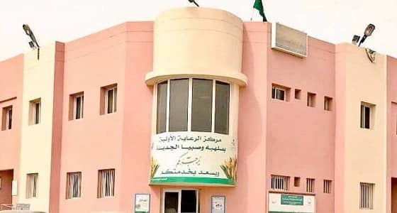 5 مراكز بصحة جازان تحصل على الإعتماد من " سباهي "