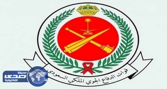 فتح باب القبول على وظيفة مترجم بقوات الدفاع الجوي