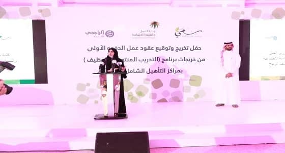 نائب وزير العمل والتنمية الاجتماعية ترعى حفل تخريج وتوظيف الدفعة الأولى نزيلات مراكز التأهيل الشامل