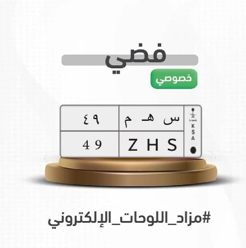 شاهد.. مصير المواد الناتجة من إزالة الأحياء العشوائية في جدة 