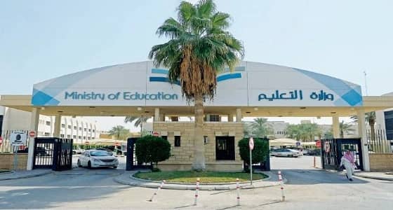 التعليم: تنفي إعادة هيكلة رواتب المعلمين وتخفيضها