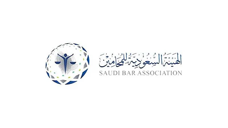 هيئة المحامين تعلن بدء سريان اللائحة التنفيذية الجديدة لنظام المحاماة