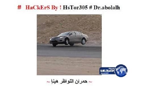 هكر سعودي يخترق موقع "جمعية المتقاعدين" غضباً من بطالته