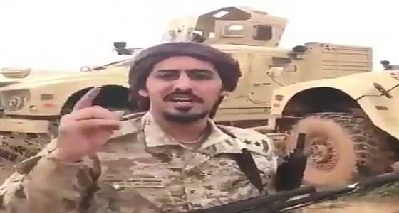 بالفيديو.. أبيات وطنية لـ " النقيب سطام " من على حد نجران بمناسبة عيد الفطر