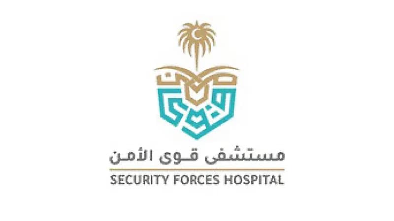 مستشفى قوى الأمن يعلن عن وظائف شاغرة