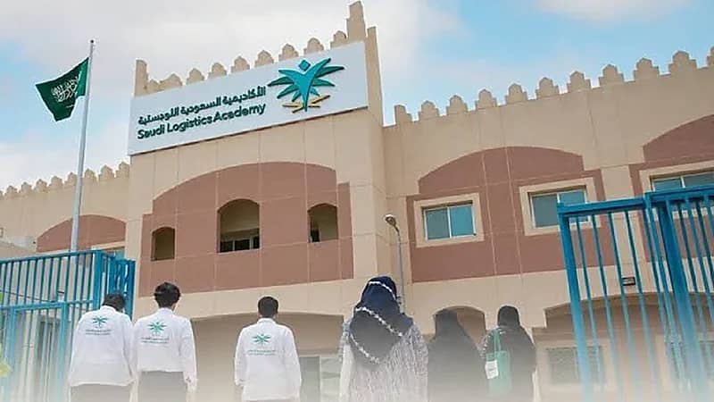الأكاديمية السعودية اللوجستية SLA تعلن عن وظائف شاغرة